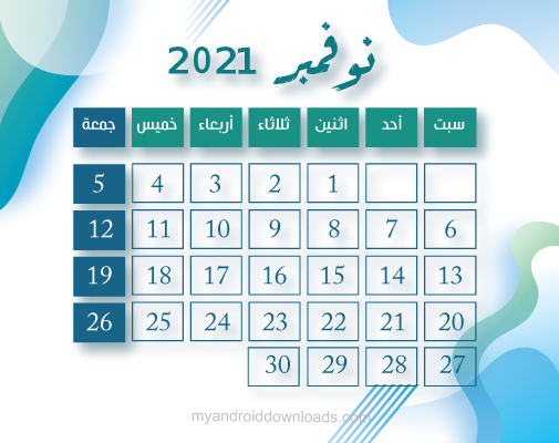 التقويم الميلادي 2021 لشهر نوفمبر November 