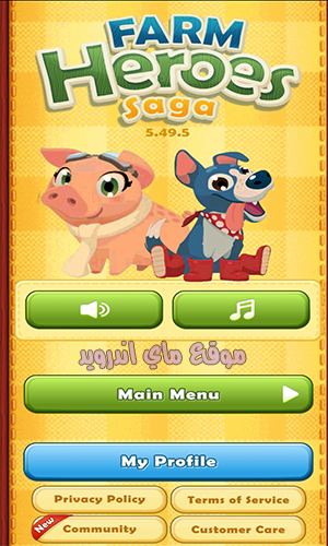 تحميل لعبة Farm Heroes Saga اخر اصدار مع شرح فارم هيروز ساجا 2020 بالصور