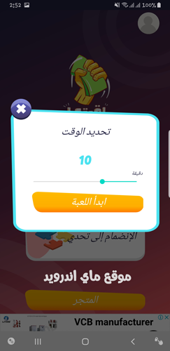 تحميل لعبة لقيتها اخر اصدار مجانا