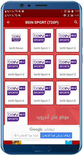 ياسين تي في بي ان سبورت 