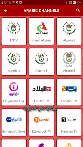 تنزيل برنامج تلفزيون قنوات عربية مباشر للجوال