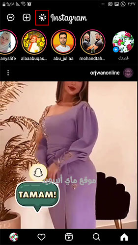 الوضع المظلم في gb instagram آخر إصدار