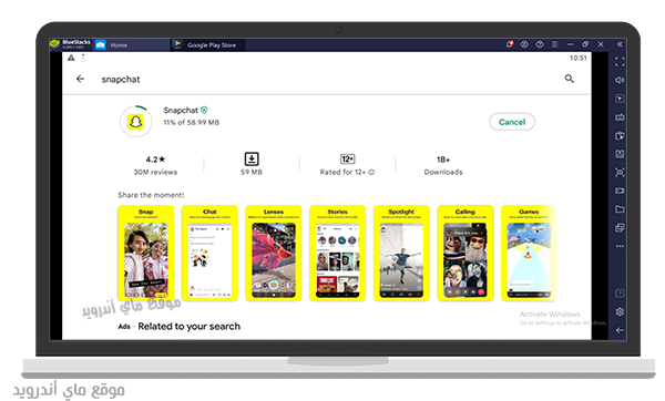 تحميل سناب شات للكمبيوتر