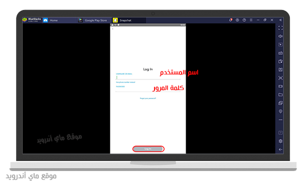 تسجيل الدخول في snapchat pc