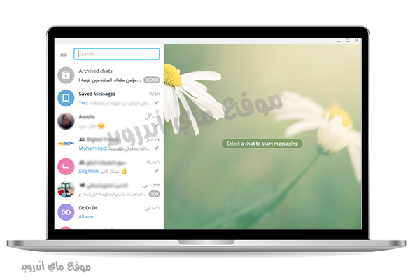 الصفحة الرئيسية بعد تحميل تليجرام للكمبيوتر