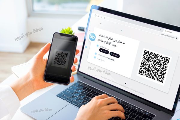 فتح تطبيق بيب ويب على الكمبيوتر 