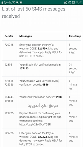 انتظر ان سيصلك الكود من هنا واحصل عليه