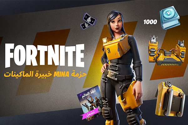 تحميل فورت نايت على الكمبيوتر 2021