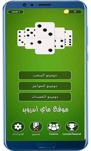 تنزيل لعبة ضمنة apk الحقيقية 