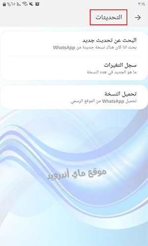تنزيل واتس اب الذهبي 2021 للاندرويد اخر اصدار 9 50 Whatsapp Gold Abo3arb Apk