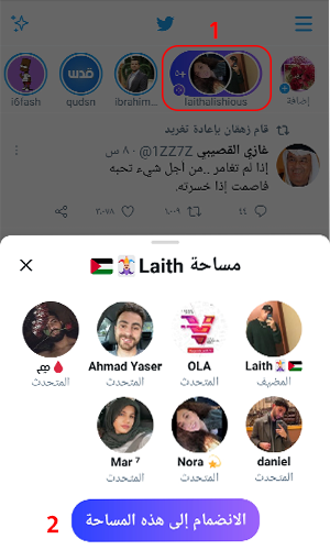 تويتر بحث بالعربي