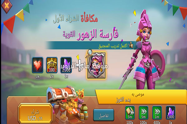 رابط تحميل لعبة lords mobile  مجانا apk