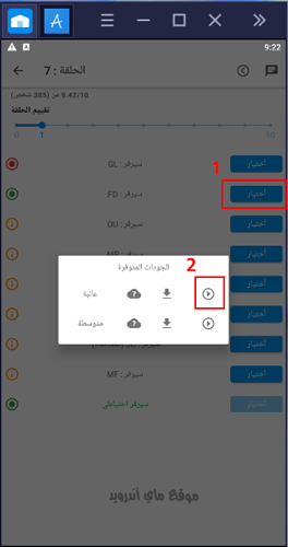 اختر السيرفر ثم حدد الجودة التي ترغب المشاهدة بها في الانمي سلاير للابتوب