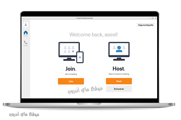 الصفحة الرئيسية بعد تحميل برنامج Free conferance call للكمبيوتر مجانا