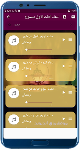 ادعية رمضان mp3