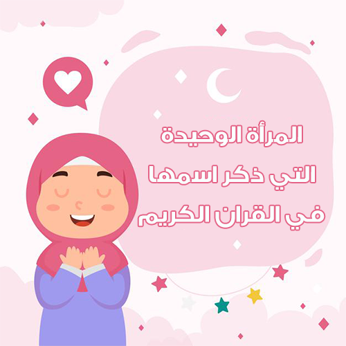 أسئلة دينية إسلامية للمسابقات للاطفال