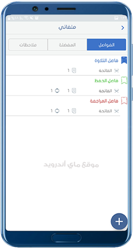 فواصل القرآن الكريم في برنامج القران وقف الراجحي