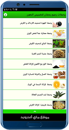 رجيم رمضان مجرب ومضمون مجانا. أقوى الوصفات لشهر رمضان: 20 أو 10 أو 30 كيلو