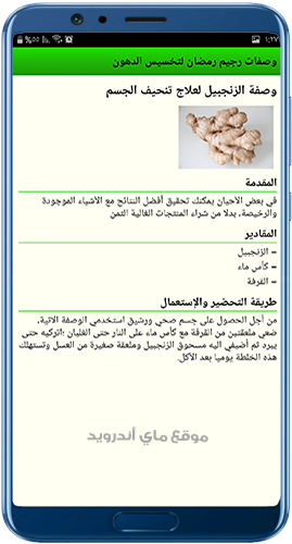 رجيم رمضان مجرب ومضمون مجانا. أقوى الوصفات لشهر رمضان: 20 أو 10 أو 30 كيلو