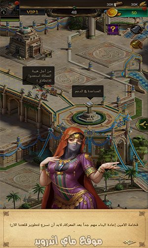 تنزيل Revenge of Sultans برابط مباشر التحديث الاخير