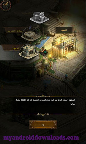 انشاء المعبد في Revenge of Sultans التحديث الجديد