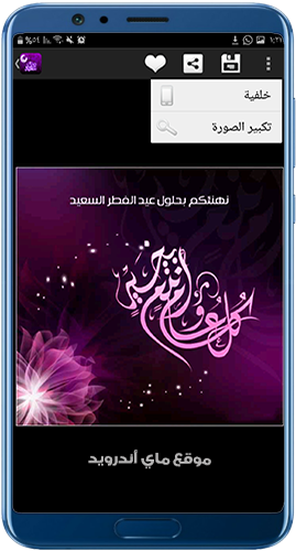 بطاقات تهنئة بالعيد السعيد 2023