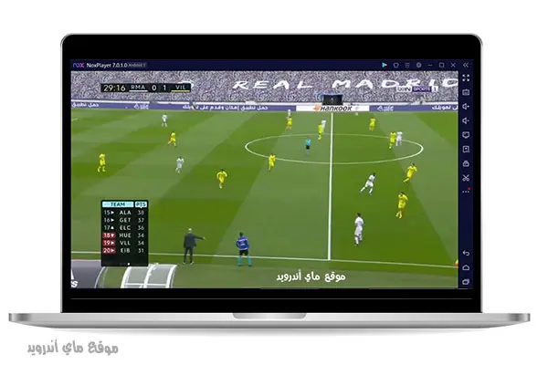تحميل ياسين تيفي للكمبيوتر Yacine tv.7.3.1.PC.2023 رابط مباشر 4