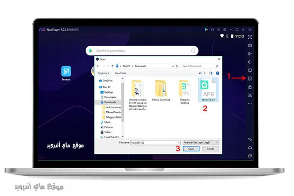 تحميل ياسين تيفي للكمبيوتر Yacine tv.7.3.1.PC.2023 رابط مباشر 1