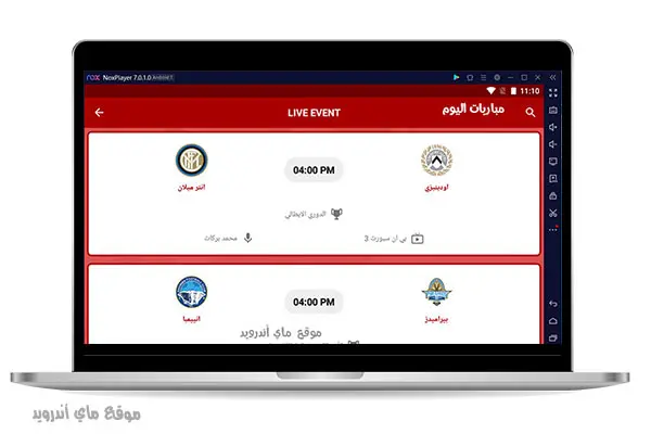 تحميل ياسين تيفي للكمبيوتر Yacine tv.7.3.1.PC.2023 رابط مباشر 3