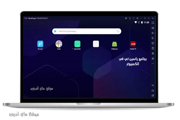 تحميل ياسين تيفي للكمبيوتر Yacine tv.7.3.1.PC.2023 رابط مباشر 2