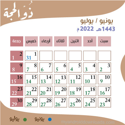 تقويم بارفليد ١٤٤٣ ذي الحجة 2022