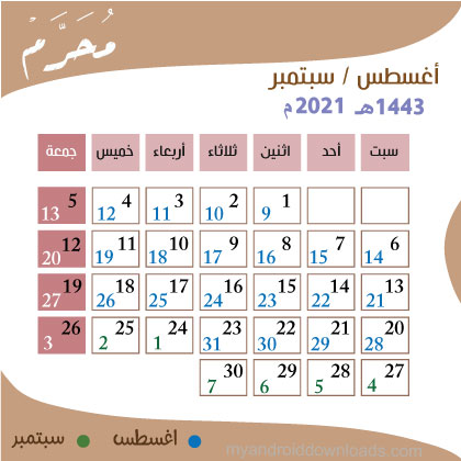 ١٤٤٣ تقويم شعبان التقويم الهجري