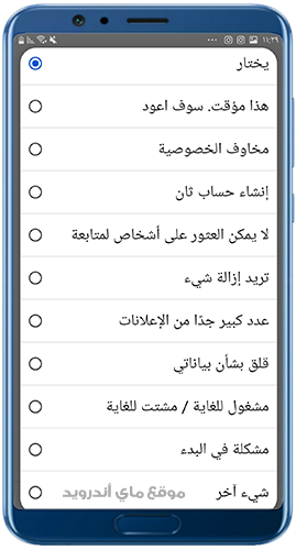 أسباب تعطيل حساب انستا