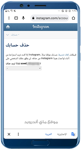سبب حذف حساب انستقرام نهائياً