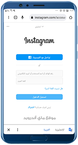 تسجيل الدخول في الانستقرام من المتصفح
