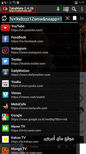 التحميل من جميع مواقع السوشيال ميديا في يوتيوب ميت