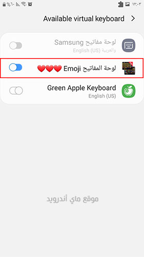 تفعيل كيبورد ايموجي للاندرويد