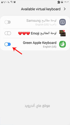 تفعيل كيبورد الايفون الاصلي للاندرويد