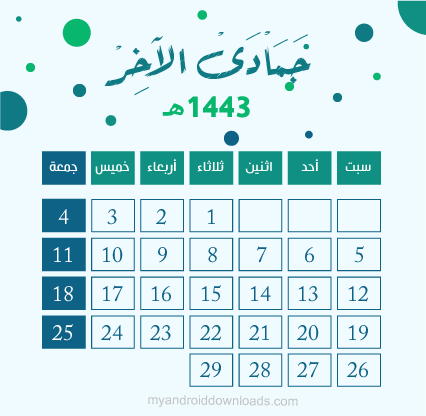 جمادى الثاني 1443