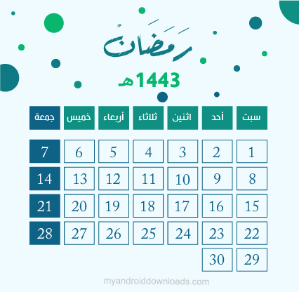 التقويم الهجري 1443 ملف PDF جاهز لطباعة التقويم الهجري لعام 1443