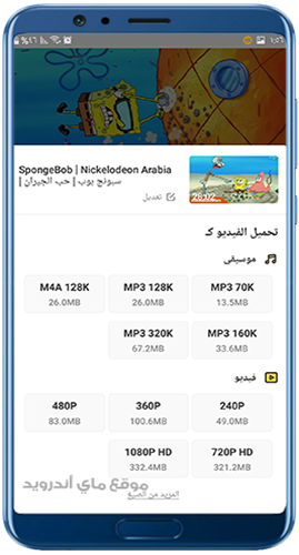 اختر تحميل سناب تيوب hd جودة عالية