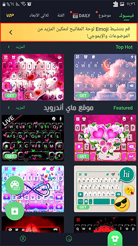 تفعيل كيبورد ايموجي الايفون للاندرويد apk