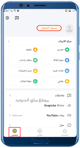 ربط اليوتيوب ببرنامج سناب تيوب