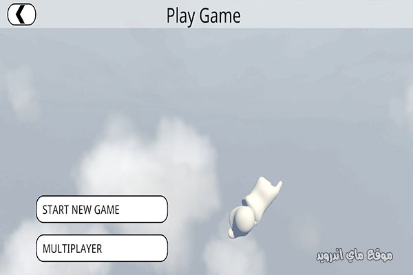 تحديد طريقة اللعب بعد تحميل لعبة Human Fall Flat الاصلية للاندرويد التحديث الاخير 