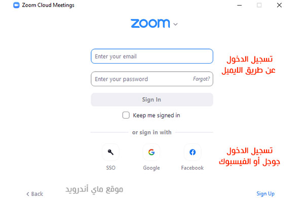 تسجيل الدخول إلى برنامج zoom للكمبيوتر مجانا