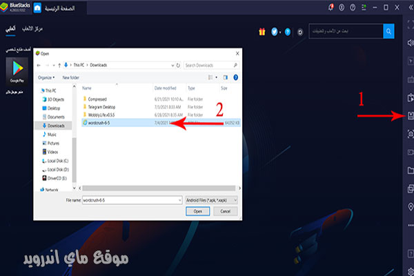 خطوات تثبيت و تحميل لعبة كلمات كراش على الكمبيوتر من خلال محاكي