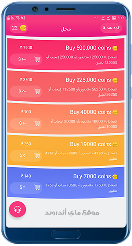 برنامج زيادة متابعين انستقرام مدفوع