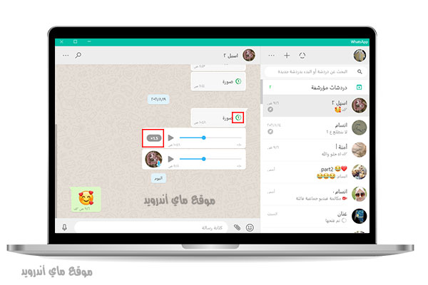 المميزات الجديدة في برنامج واتس اب للكمبيوتر