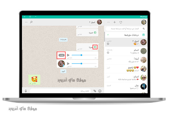 المميزات الجديدة في برنامج واتس اب للكمبيوتر 