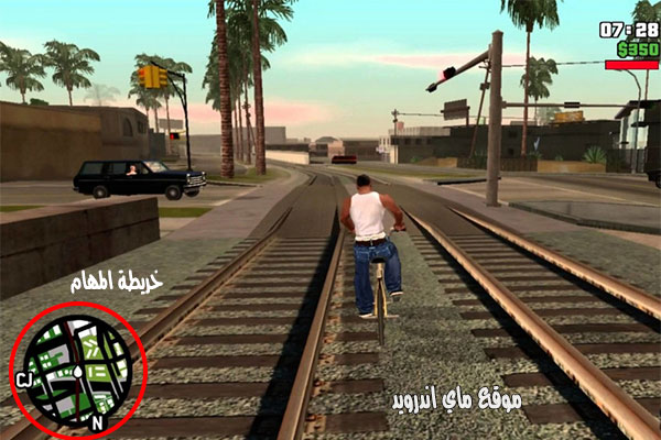 المهام المميزة والجديدة عند تحميل gta san andreas للاندرويد